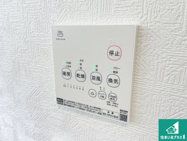 大津市雄琴　第26期　新築一戸建ての冷暖房・空調設備|浴室暖房乾燥機リモコン！浴室暖房・衣類乾燥・涼風・浴室換気、お風呂を快適・便利にする機能付き！暮らしに役立つ多彩な機能で一年中活躍します！