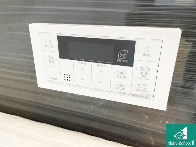 大津市雄琴　第26期　新築一戸建ての発電・温水設備|給湯器リモコン（浴室側）省エネタイプの給湯器でお湯はり・追い炊き自由自在！お子様から高齢者の方まで、みんなが操作しやすいボタン配置です。
