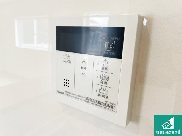 大津市雄琴　第26期　新築一戸建ての発電・温水設備|給湯器リモコン（LDK側）ボタン一つでお風呂のお湯はり・追い炊き可能！便利な呼び出し機能付き！表示文字が大きく読みやすい有機ＥＬを採用！どの角度からも見やすくなっています。
