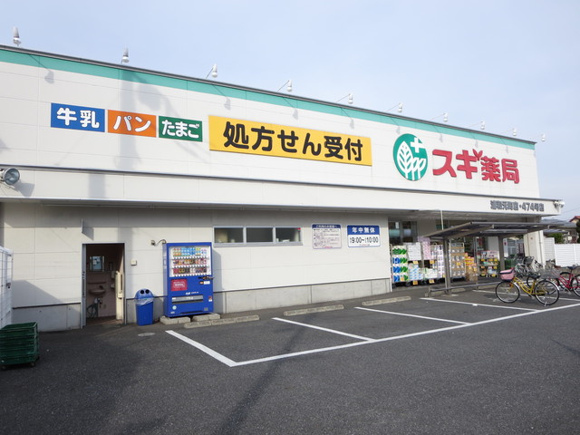 Lino元町のその他|スギ薬局浦和元町店