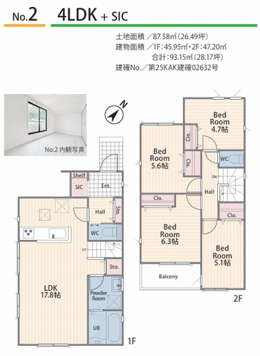【間取り】 | 【仲介手数料０円】相模原市中央区淵野辺本町4丁目1期　新築一戸建て　2号棟　全2棟 | 2号棟【仲介手数料０円】相模原市中央区淵野辺本町4丁目1期　新築一戸建て　全2棟
