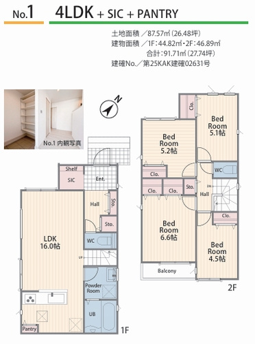 【その他】 | 【仲介手数料０円】相模原市中央区淵野辺本町4丁目1期　新築一戸建て　2号棟　全2棟 | 1号棟【仲介手数料０円】相模原市中央区淵野辺本町4丁目1期　新築一戸建て　全2棟