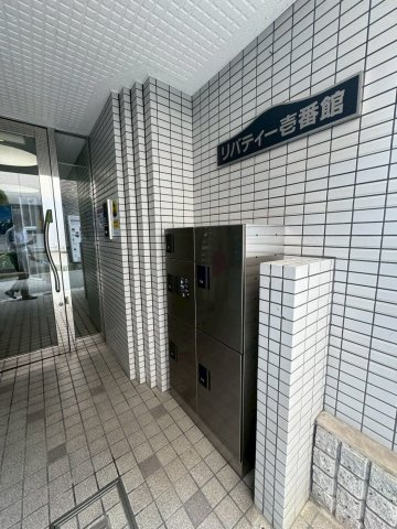 リバティー壱番館のその他共用部分