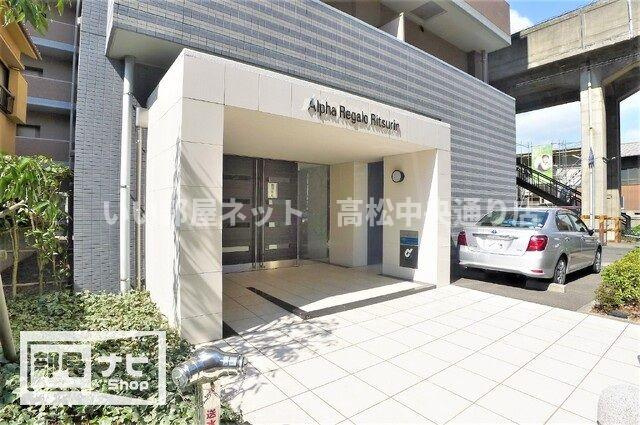 【エントランス】 | アルファレガロ栗林