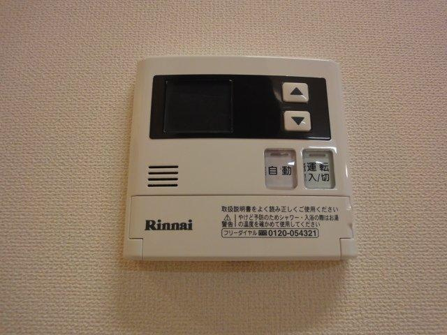アラベスクの設備|給湯器リモコン（イメージ）