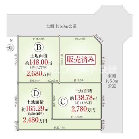 【建築条件なし】青梅市大門3丁目の区画図
