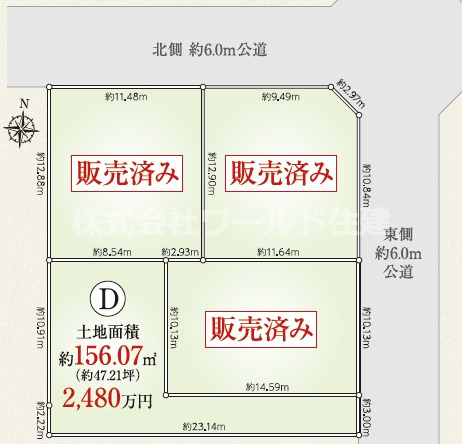 ・最終1区画・【建築条件なし】青梅市大門3丁目の区画図