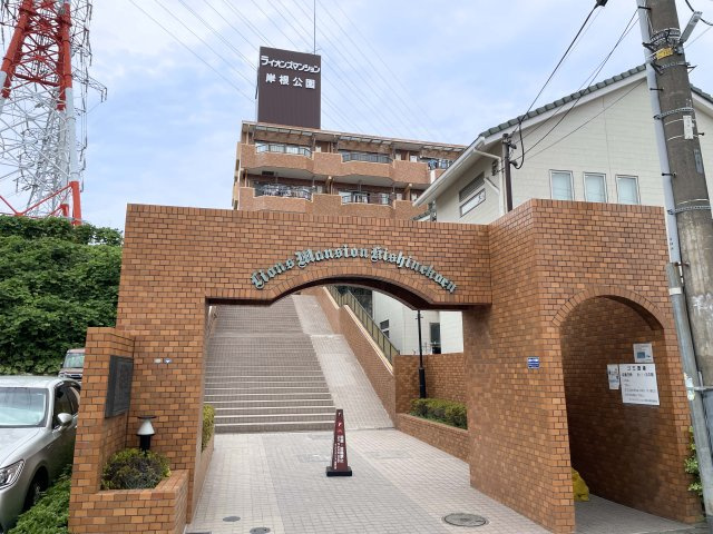 ライオンズマンション岸根公園の外観