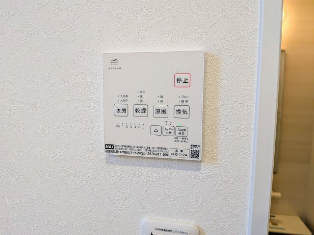 八王子市　小宮町　平屋（新築一戸建て）の浴室|～浴室暖房乾燥機能付き　遅い時間のお洗濯や、梅雨時期・花粉の時期など大活躍です～