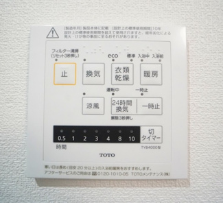 【設備】 | 松濤ハイツ