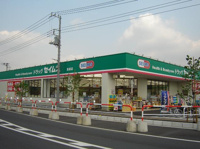 ドラッグセイムス高坂店まで1,144ｍ