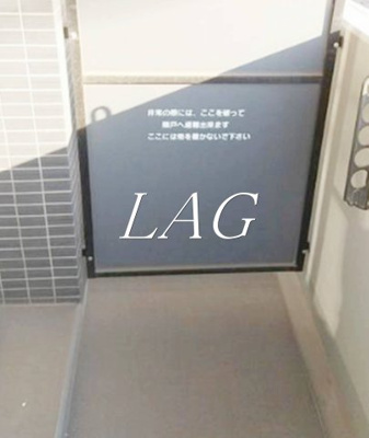 【バルコニー】 | フェルクルール上野根岸 | バルコニーです。