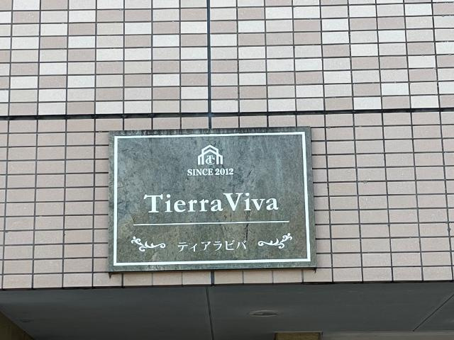 外観写真（昼）