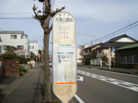 バス亭まで1ｍ