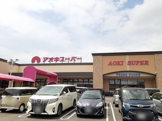 ドゥー　ハウス　楽田　Ａの周辺|アオキスーパー　小牧店まで1400m