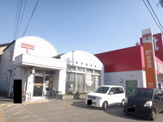 ドゥー　ハウス　楽田　Ａの周辺|楽田郵便局まで680m