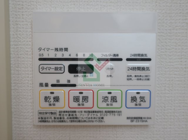 フォルトゥーナ田無のその他
