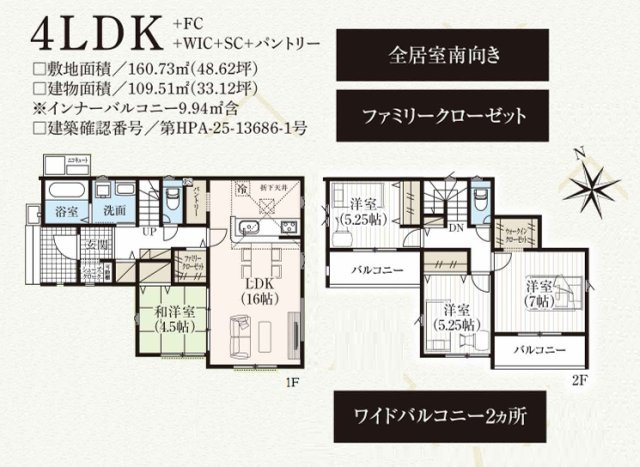 郡山市富久山町久保田字水口　　　１号棟　　　行健小学校、行健中学区の間取り
