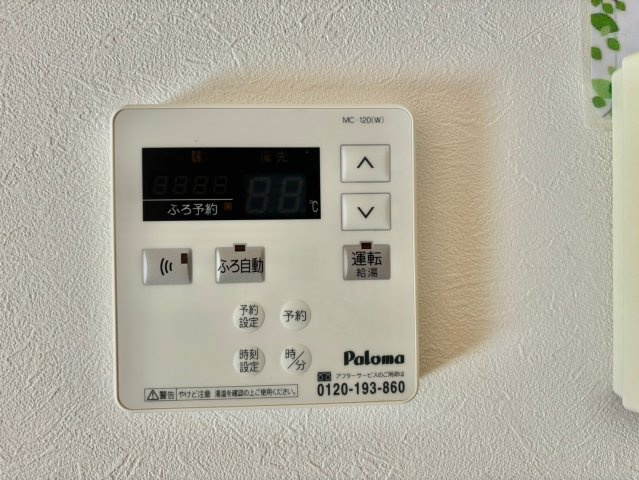 リバーサイド兼田の設備