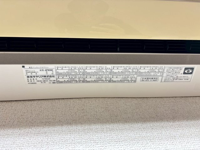 【設備】 | 鎌田ビル