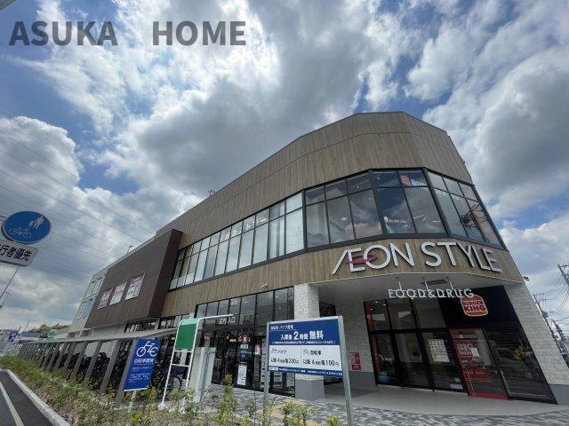 港北区高田西４丁目の周辺|イオンスタイル横浜高田
