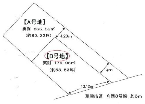 草津市片岡町B号地　建築条件無し売土地の土地図