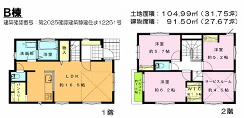 【間取り】 | 【仲介手数料０円】茅ヶ崎市西久保Ⅲ　新築一戸建て　全4棟 | B棟【仲介手数料０円】茅ヶ崎市西久保Ⅲ　新築一戸建て　全4棟