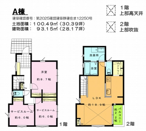 【その他】 | 【仲介手数料０円】茅ヶ崎市西久保Ⅲ　新築一戸建て　全4棟 | A棟【仲介手数料０円】茅ヶ崎市西久保Ⅲ　新築一戸建て　全4棟