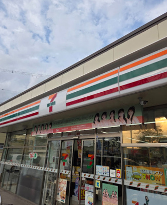 【周辺】 | 八尾市久宝園一丁目　売土地