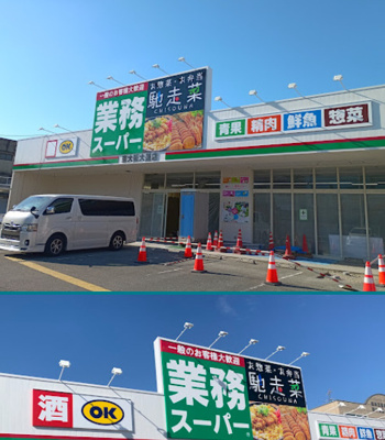 【周辺】 | 八尾市久宝園一丁目　売土地
