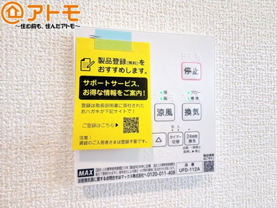 【設備】 | 葵区瀬名中央4丁目　新築戸建　2号棟 | 浴室乾燥機があればカビを予防することができます♪