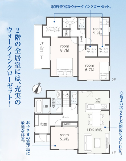 【間取り】 | 葵区瀬名中央4丁目　新築戸建　2号棟