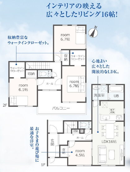 【間取り】 | 葵区瀬名中央4丁目　新築戸建　1号棟
