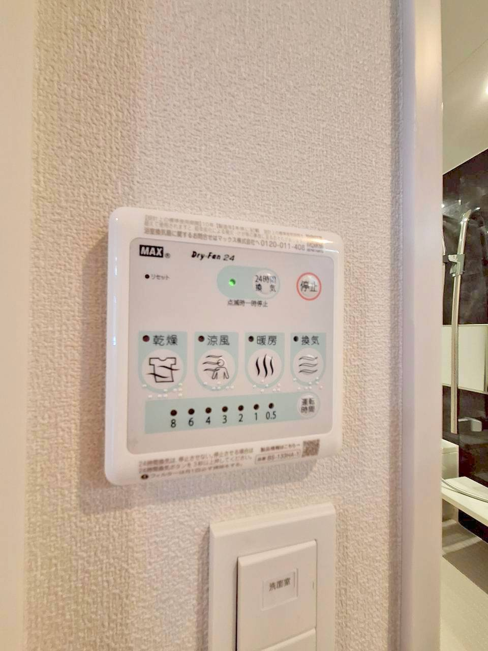 パークコート菊川の設備|★浴室暖房乾燥機★