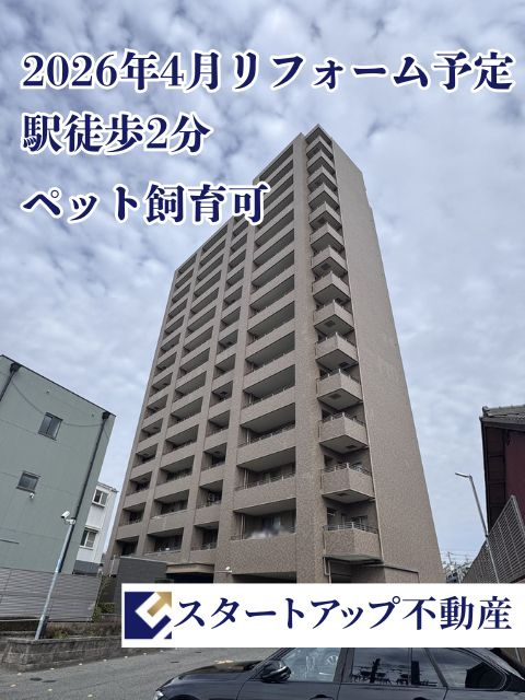 サーパス瀬戸市役所駅前