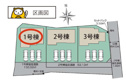 【間取り】 | 沼津市東沢田　1号棟間取り図