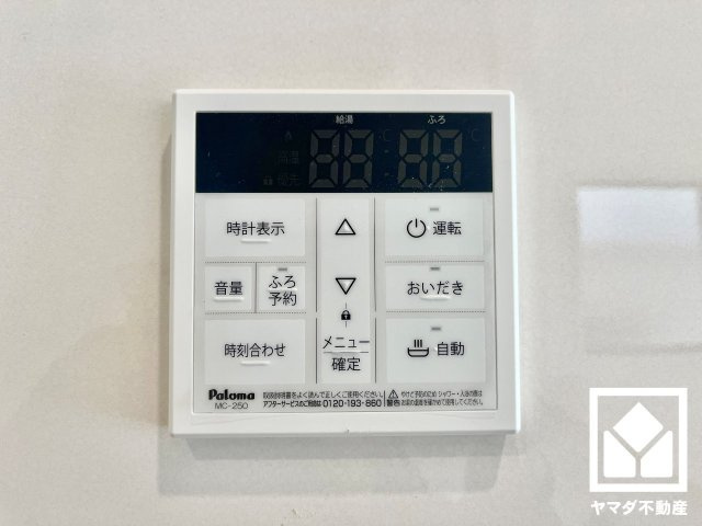 宇治市五ケ庄　第1　1号棟の発電・温水設備