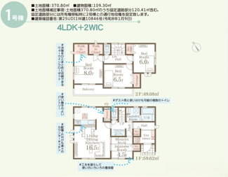 【間取り】 |  LiveleGarden.S第2古河諸川　1号棟