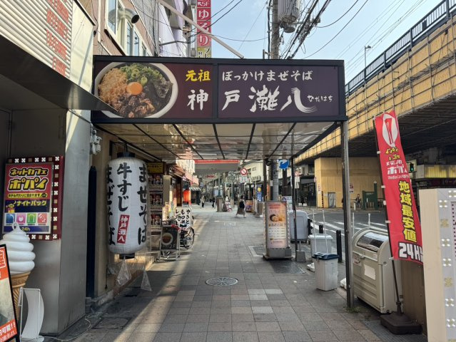 【周辺】 | サンセット三宮ビル