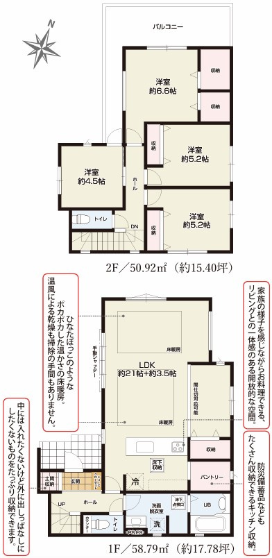 練馬区東大泉6丁目　新築一戸建　西武池袋線　大泉学園の間取り