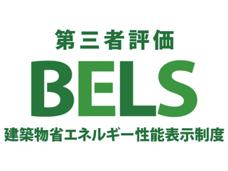 【省エネ性能ラベル】 | 【仲介手数料無料！！】川崎市麻生区千代ヶ丘4丁目　新築戸建て（全1棟）1号棟　8149万円