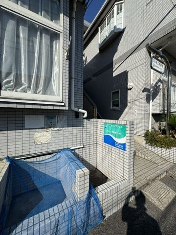 プルミエ参番館(K-066)のその他共用部分