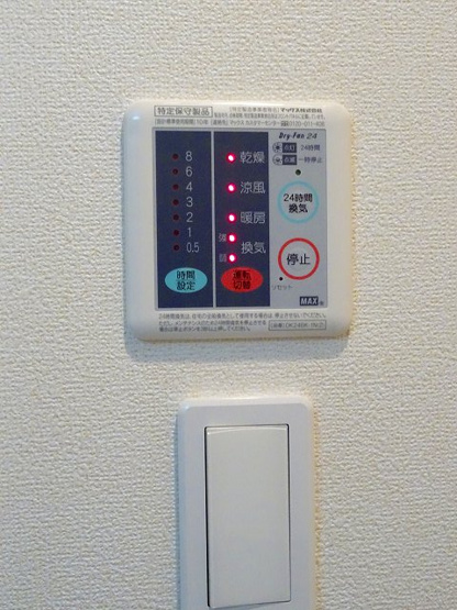 【設備】 | 浴室乾燥機完備してます