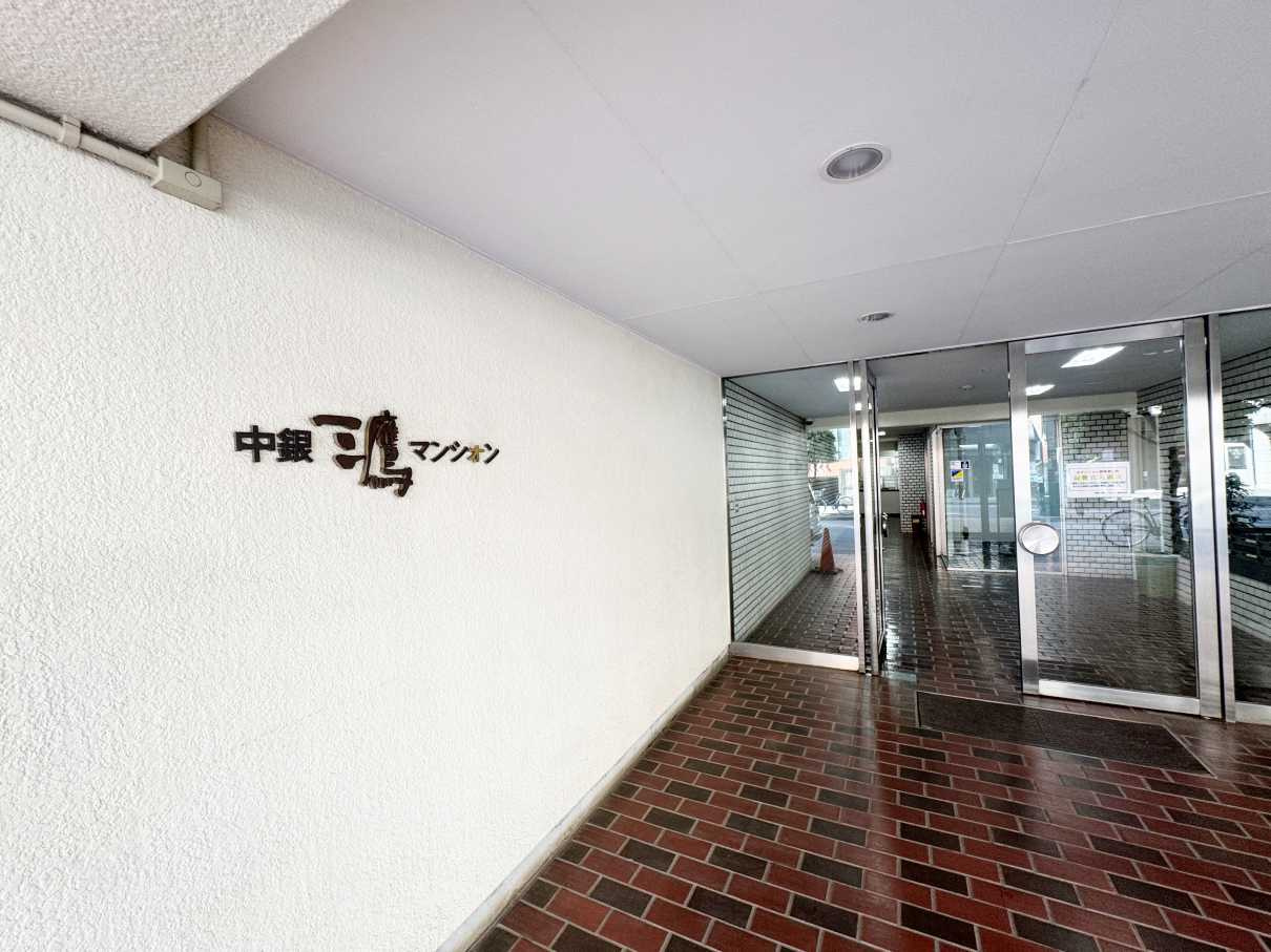 中銀三鷹マンシオンのエントランス|エントランスです