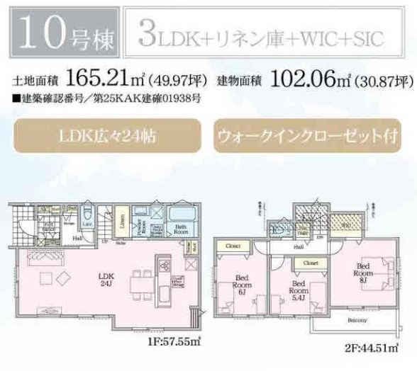 ★仲介手数料無料★ベルガーデン東山田【残8棟】「センター北エリア生活圏内」×「ZEH水準省エネ」
