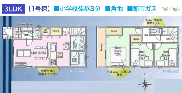【間取り】 | 人感センサー＆防犯カメラでセキュリティ対策もばっちりですね◎
対面式キッチンで、お料理中でもご家族との会話が弾みます♪