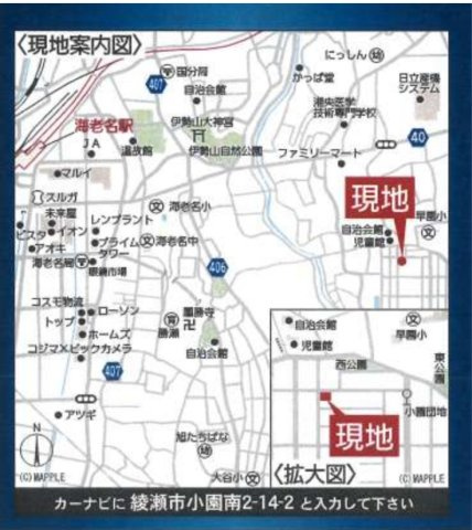 【現地画像あり】綾瀬市小園南第４　全２棟　2号棟の地図|ご好評の現地販売会スタート！
直接営業担当に質疑・応答できるこの機会に、ぜひお問合せ下さい♪