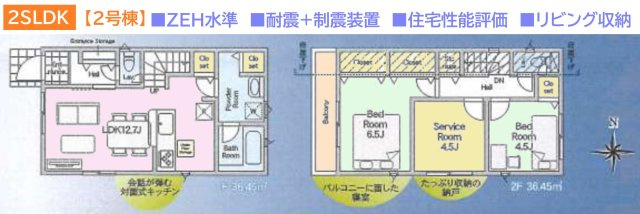 【間取り】 | キッチン横の収納には、日用品などを収納できて便利ですよ◎　
対面式キッチンで、お料理中でもご家族との会話が弾みますね♪