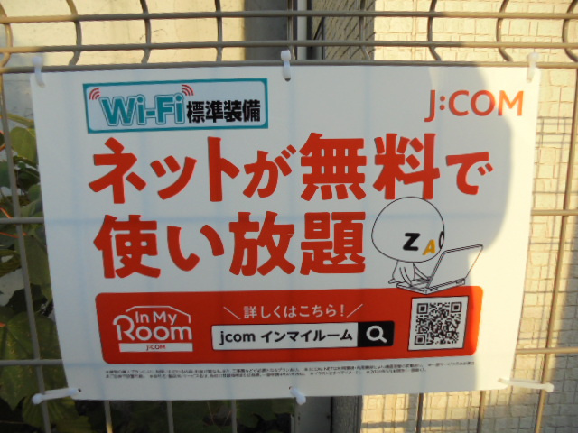 ａｒｖ上大岡の設備|J:COM NET 1Gコース（Wi-Fi標準装備）