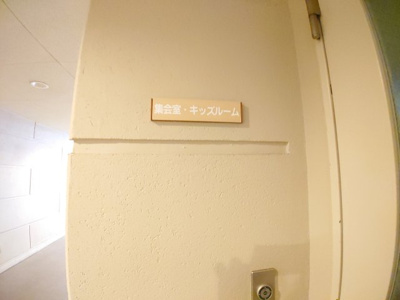 【その他共用部分】 | 小さいお子様がいると嬉しいキッズルーム♪